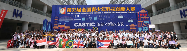 CASTIC logo